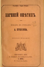 Александр Сергеевич Пушкин