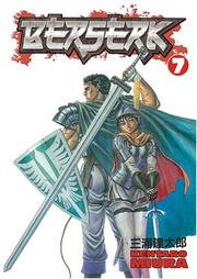 三浦建太郎 (Kentaro Miura)